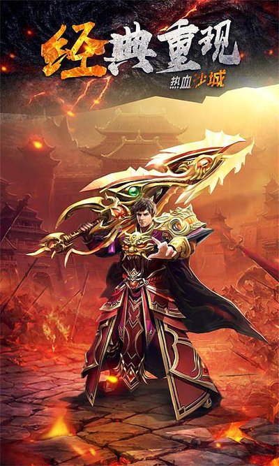 传奇不息，荣耀常在，梦想永承载