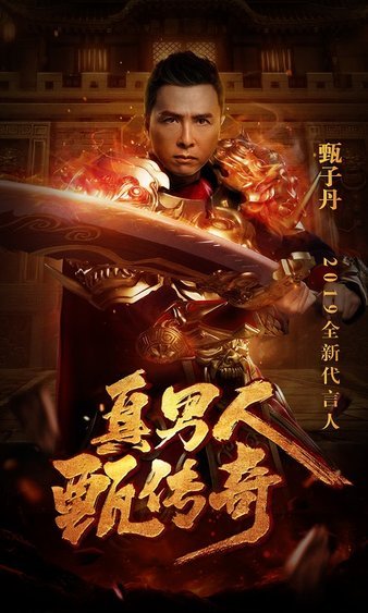 勇敢者的传奇之旅，携手共创辉煌未来